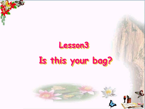 四年级英语上册Lesson3Isthisyourbag PPT精品课件2科普版