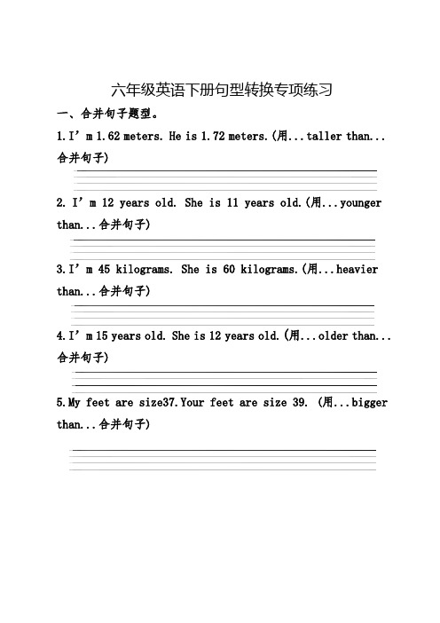 六年级英语句型转换专项练习题