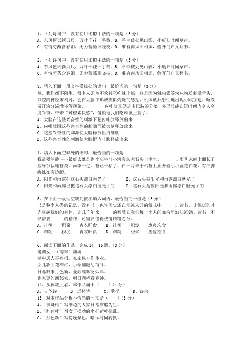 2011山西省高考历年语文试卷精选考试题库