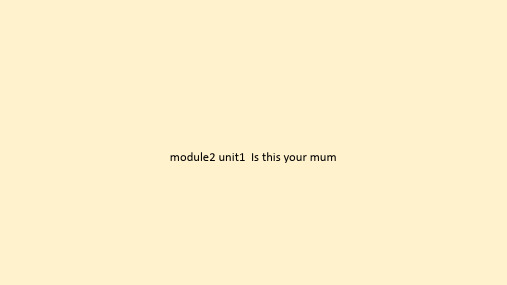 Module2Unit1Isthisyourmum课件外研版七年级英语上册