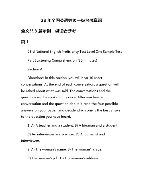 23年全国英语等级一级考试真题