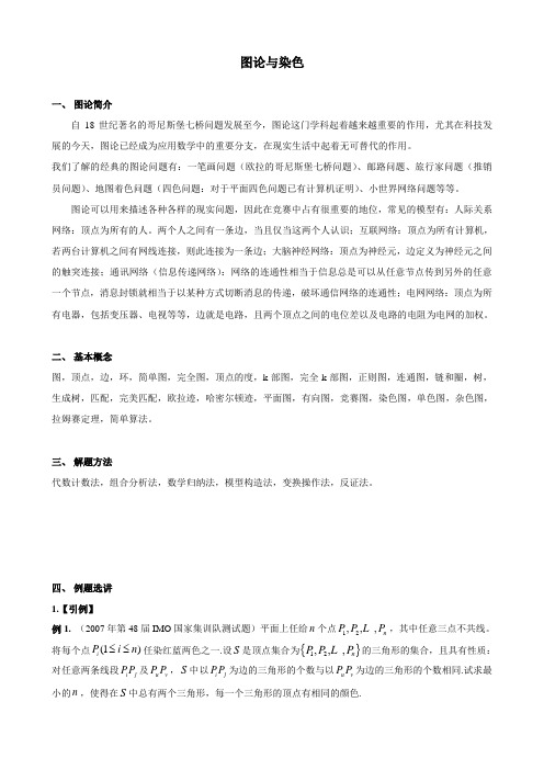 联赛专题：组合数学