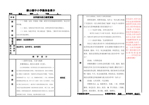 合作使生活之路更宽畅9