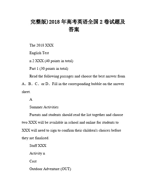 完整版)2018年高考英语全国2卷试题及答案