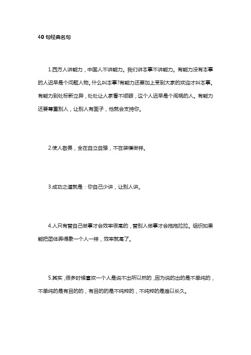  曾仕强教授40句经典语录：方向,比速度更重要