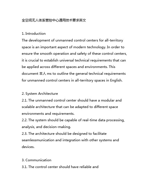 全空间无人体系管控中心通用技术要求英文