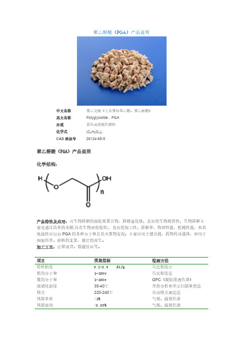 PGA介绍