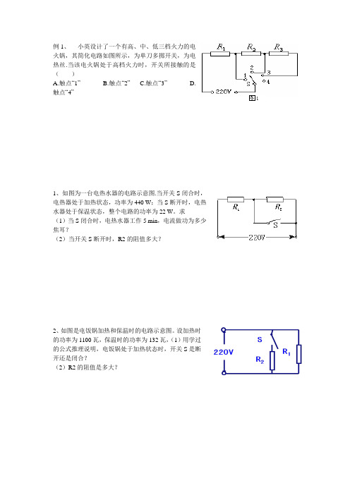 多档位问题