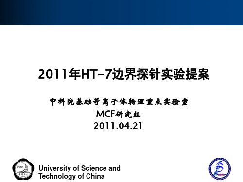 中科院基础等离子体物理重点实验室(精)