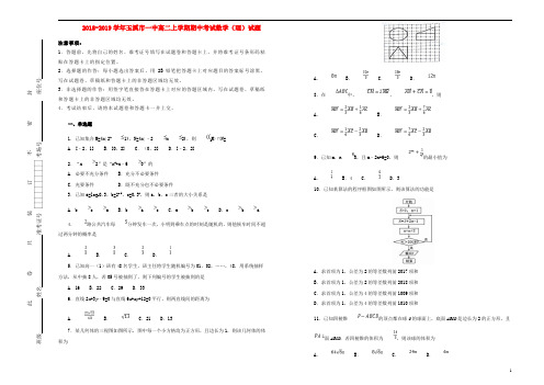 云南省玉溪市一中2018_2019学年高二数学上学期期中试卷理(含解析)