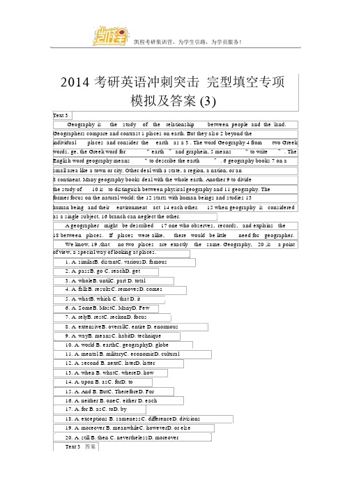 2014考研英语冲刺突击完型填空专项模拟与答案(3)