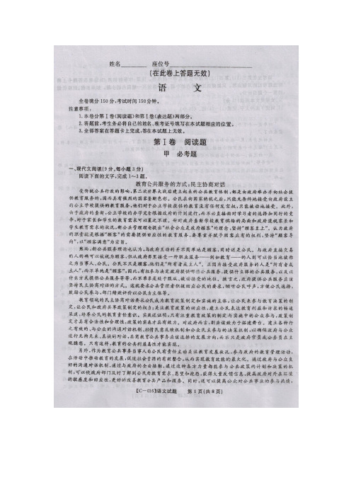 2016届安徽省示范高中高三第三次联考语文