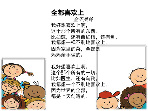 四季短笛 春