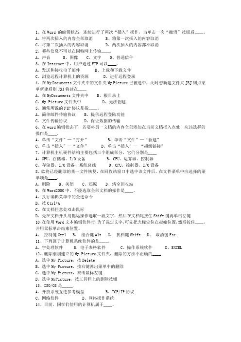 2012宁夏回族自治区最新公共基础知识(必备资料)