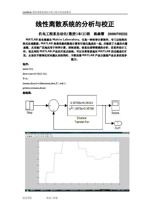 MATLAB大作业