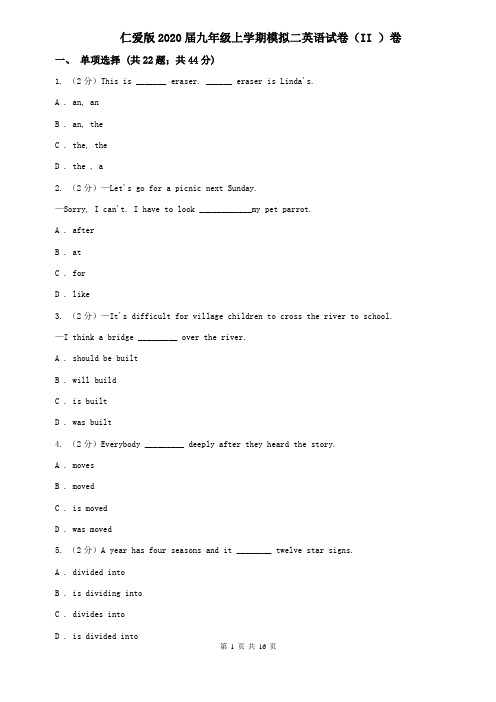 仁爱版2020届九年级上学期模拟二英语试卷(II )卷