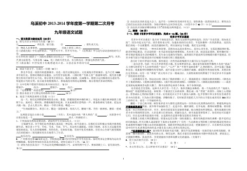 九年级第一学期第二次月考语文试题卷