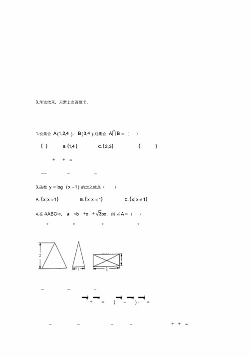 浙江高二下数学试卷及答案