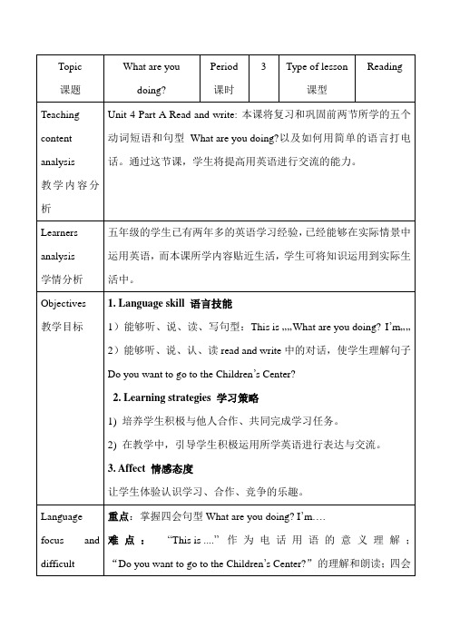五年级下册U4