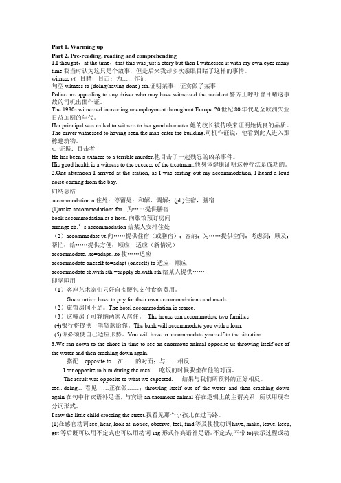 人教版高中英语选修7Unit3知识点详解