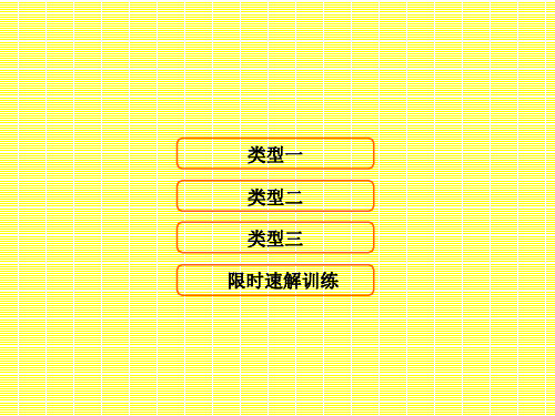 2017届高考数学二轮复习第1部分专题二函数与导数2指数函数、对数函数、幂函数图象与性质课件文