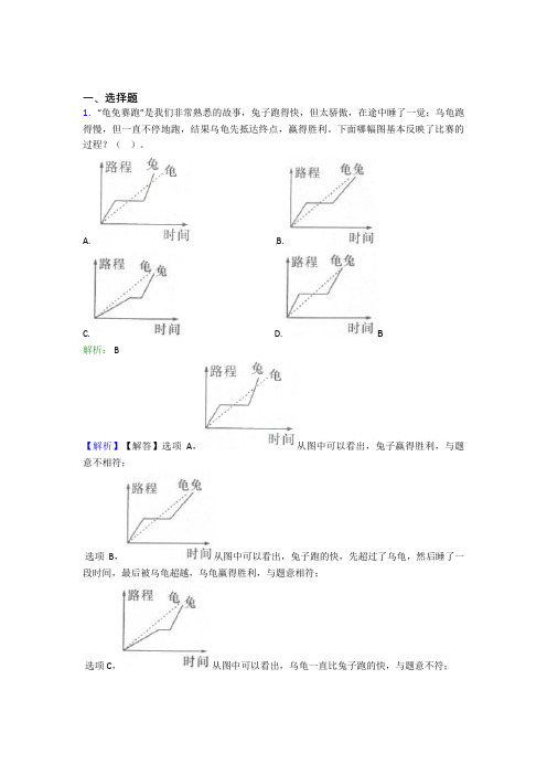 宁德市小学数学六年级上册第八单元阶段测试(含答案)