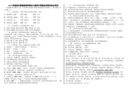 2016河南省对口升学语文含答案