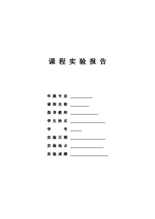 判别分析实验