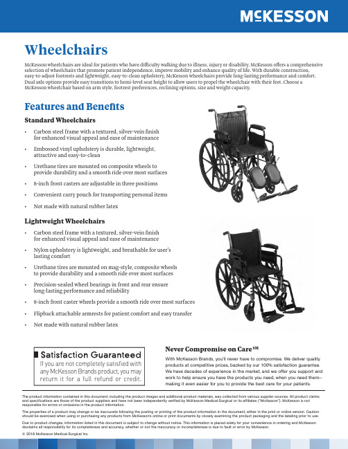 McKesson 辅助运动器说明书