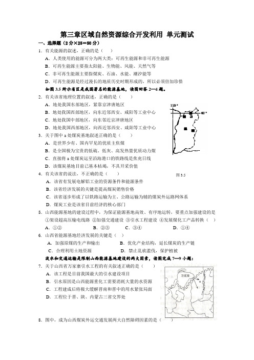 必修三第三章过关试题