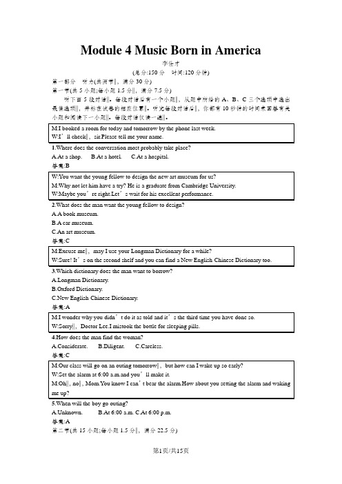 高中英语Module4MusicBorninAmerica测评含解析外研版选修