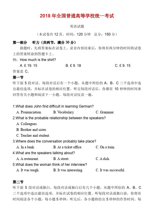 word版全国高考2卷英语试题及答案.doc