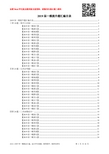 精品2019届上海中考数学各区一模汇编-03提升题(18、23、24、25题)