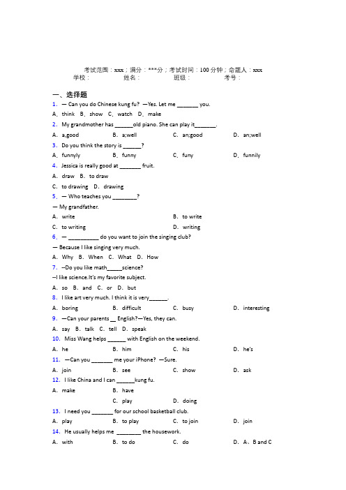 苏州西浦附校初中英语七年级下册Starter Unit 1测试(提高培优)