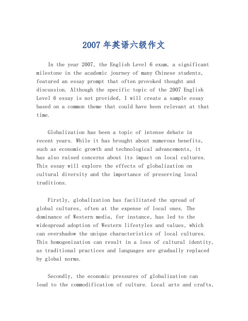 2007年英语六级作文