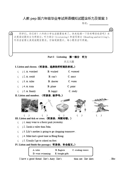 人教pep版六年级毕业考试英语模拟试题含听力及答案3