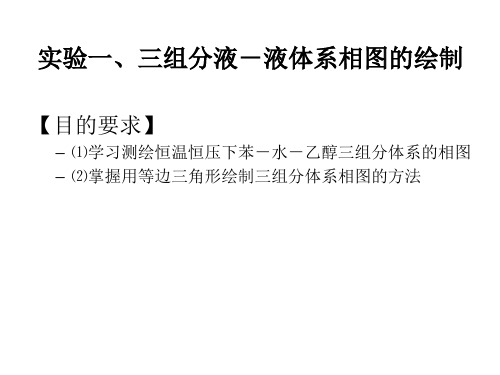 黏度法测定高聚物平均摩尔质量