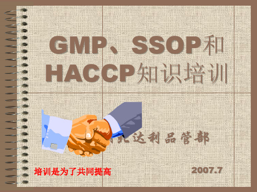 SSOP HACCP GMP