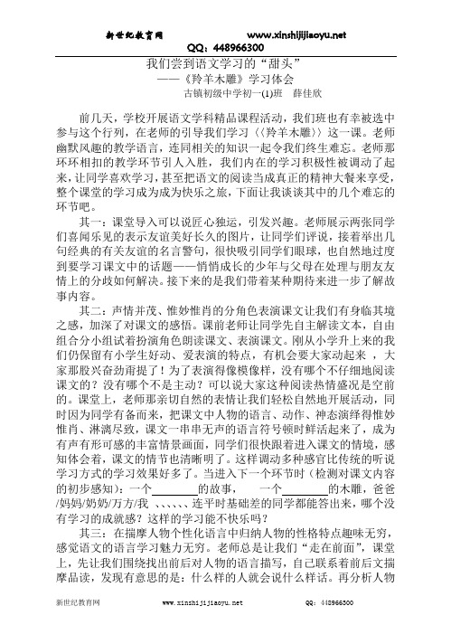 新人教版语文七上《散步》视频课堂实录(优质视频、文字实录+配套课件+配套教案+配套素材+整体规划)-