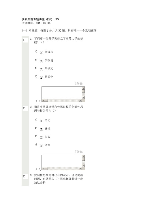 LWM 常州市 创新案例 继续教育