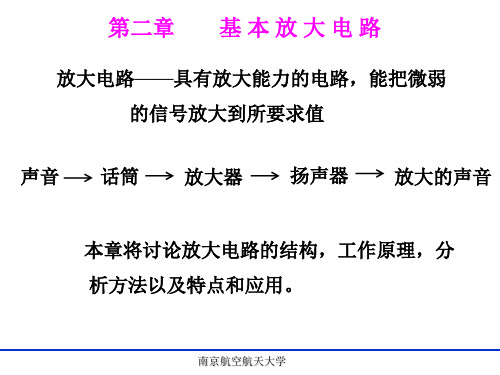 电工学-2-1、2