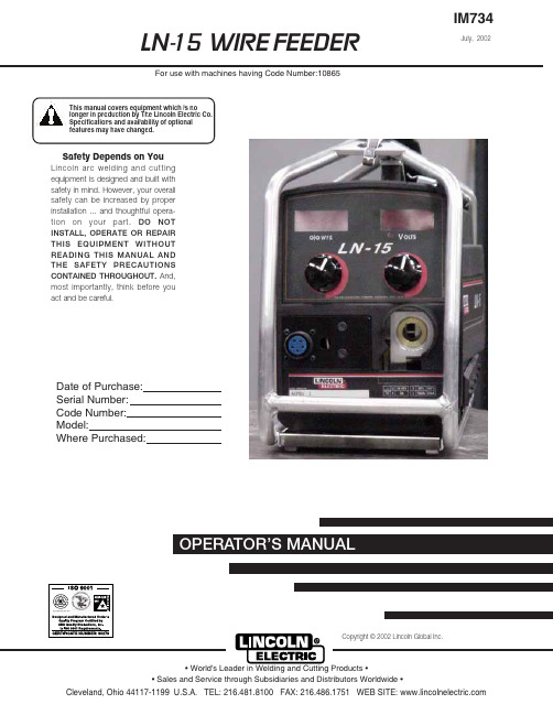 林肯电力（Lincoln Electric）LN-15线电馈器IM734说明书