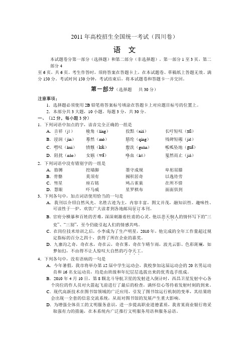 2011年高考试题---语文,理数试题及解析答案