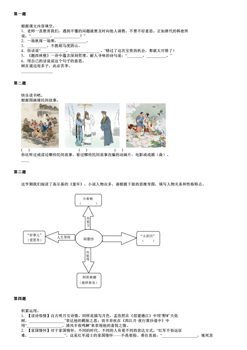 云南省德宏傣族景颇族自治州芒市2024部编版小升初语文名校招生模拟卷