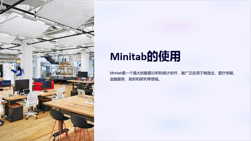 《Minitab的使用》课件