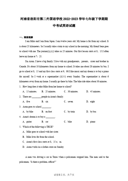 河南省洛阳市第二外国语学校2022-2023学年七年级下学期期中考试英语试题