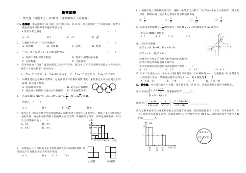 初三周考数学试卷