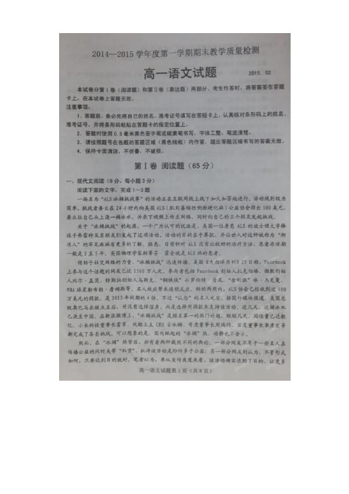 河北省邯郸市高一上学期期末教学质量检测语文试题(扫