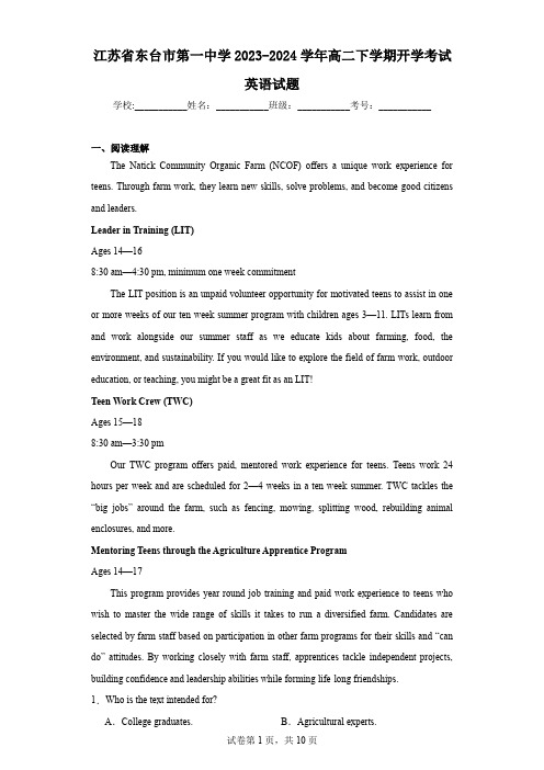 江苏省东台市第一中学2023-2024学年高二下学期开学考试英语试题