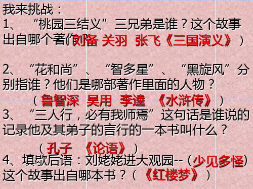 班级读书会课课件.ppt